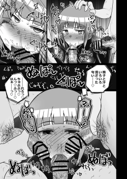 Page 10 of Pawapoke no Ero Hon Ura