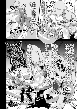 Page 15 of Pawapoke no Ero Hon Ura