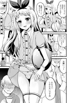 Page 4 of Ore no Mono ni Natte yo Hideri-kun