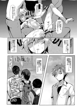Page 19 of Tenraku Ryuugakusei ♂ wa Danshi Seito no Omocha
