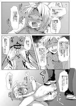 Page 8 of Tenraku Ryuugakusei ♂ wa Danshi Seito no Omocha