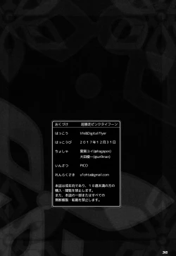 Page 35 of Chou Bousou Pink Typhoon | Ultra-Runaway Pink Typhoon