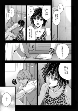 Page 14 of Ochita Seisho