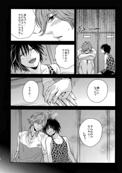 Page 17 of Ochita Seisho