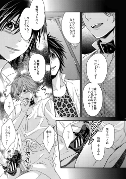 Page 22 of Ochita Seisho