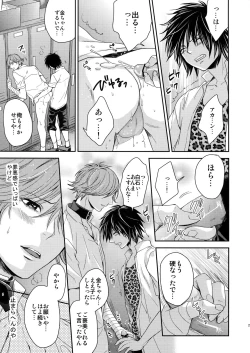 Page 26 of Ochita Seisho