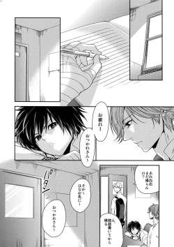 Page 5 of Ochita Seisho