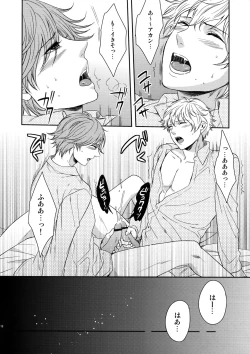 Page 17 of MATOMETE PEROPERO 2