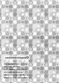 Page 20 of MATOMETE PEROPERO 2