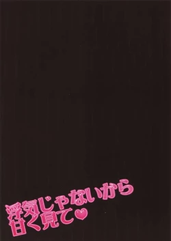 Page 22 of Uwaki Janaikara Amaku Mite