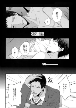 Page 5 of Uwaki Janaikara Amaku Mite