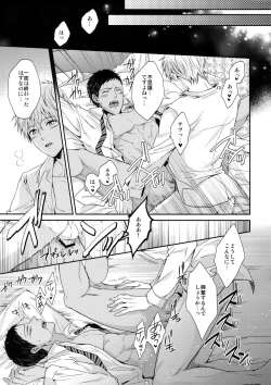 Page 16 of Doitsu mo Koitsu mo Aishitai