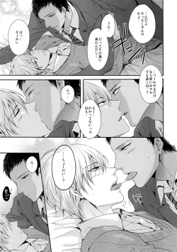 Page 40 of Doitsu mo Koitsu mo Aishitai