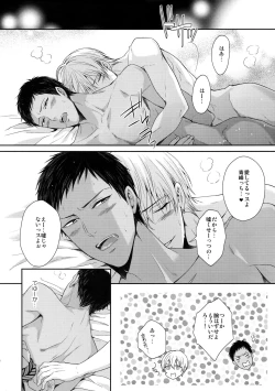 Page 51 of Doitsu mo Koitsu mo Aishitai