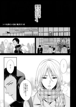 Page 54 of Doitsu mo Koitsu mo Aishitai