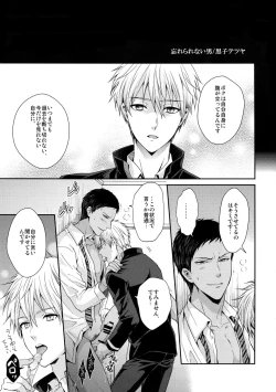 Page 8 of Doitsu mo Koitsu mo Aishitai