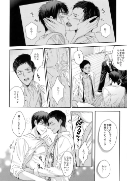 Page 7 of 極百合