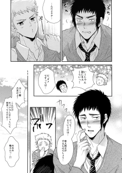 Page 24 of Atsui no Ippai Choudai na