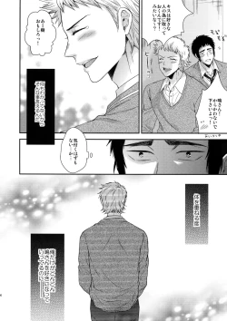 Page 25 of Atsui no Ippai Choudai na
