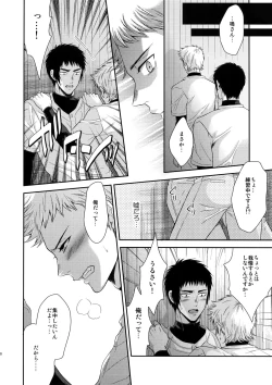 Page 27 of Atsui no Ippai Choudai na