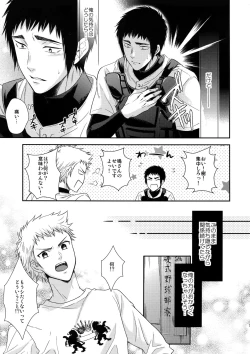 Page 32 of Atsui no Ippai Choudai na