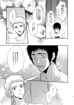 Page 34 of Atsui no Ippai Choudai na