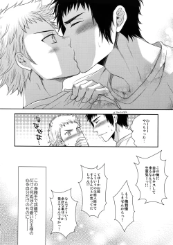 Page 39 of Atsui no Ippai Choudai na