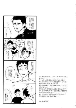 Page 40 of Atsui no Ippai Choudai na