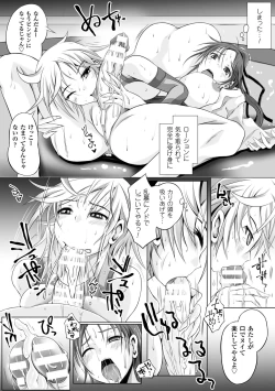 Page 17 of 2D Comic Magazine Futanari Battle Fuck!! Vol. 2