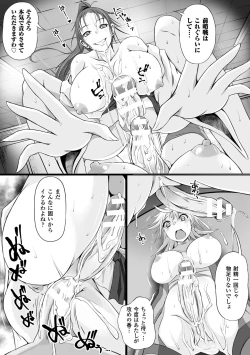 Page 23 of 2D Comic Magazine Futanari Battle Fuck!! Vol. 2