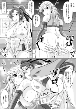 Page 29 of 2D Comic Magazine Futanari Battle Fuck!! Vol. 2