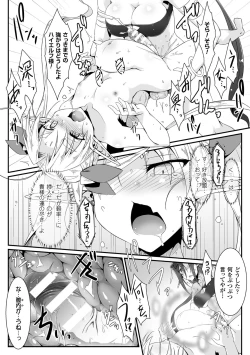 Page 48 of 2D Comic Magazine Futanari Battle Fuck!! Vol. 2