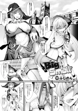 Page 53 of 2D Comic Magazine Futanari Battle Fuck!! Vol. 2