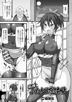 Page 5 of 2D Comic Magazine Futanari Battle Fuck!! Vol. 2