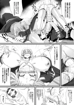 Page 61 of 2D Comic Magazine Futanari Battle Fuck!! Vol. 2
