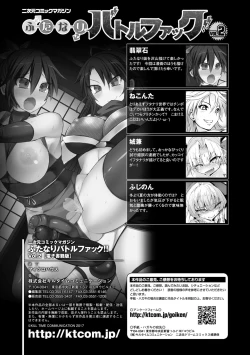 Page 69 of 2D Comic Magazine Futanari Battle Fuck!! Vol. 2