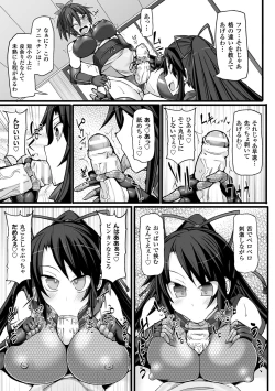 Page 7 of 2D Comic Magazine Futanari Battle Fuck!! Vol. 2