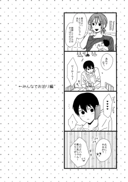 Page 15 of MAMATOMO
