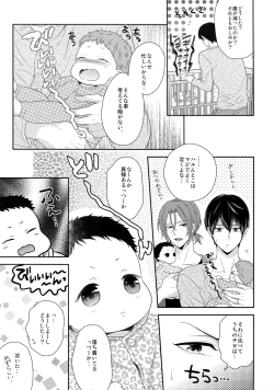 Page 8 of MAMATOMO