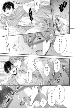 Page 14 of TANETUKE MH