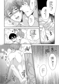 Page 15 of TANETUKE MH