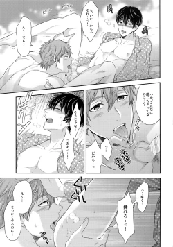 Page 8 of TANETUKE MH