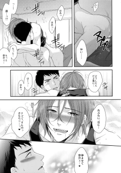 Page 14 of TANETUKE SR