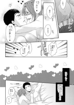Page 17 of TANETUKE SR
