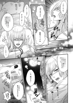 Page 12 of Rare 4 Tachi to Otawamure