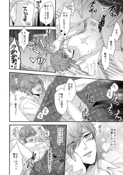 Page 25 of Rare 4 Tachi to Otawamure
