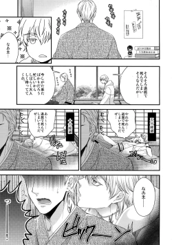 Page 4 of Rare 4 Tachi to Otawamure