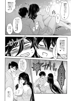 Page 15 of Kane-san no Chikubi o Hitasura Mederu Horikawa Kunihiro no Hon.