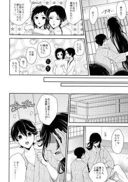 Page 7 of Kane-san no Chikubi o Hitasura Mederu Horikawa Kunihiro no Hon.