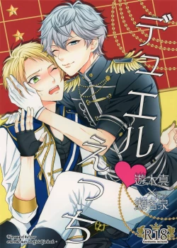 Page 1 of Duel Etchi